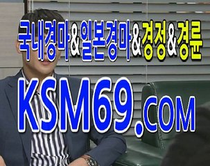 인터넷경마총판모집,경마총판모집☃✐☃〔 K S M 6 9. C0M 〕☃✐☃경마총판