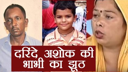 Ryan International Case: Ashok की Medical Report से सामने आया उसकी भाभी का झूठ । वनइंडिया हिंदी