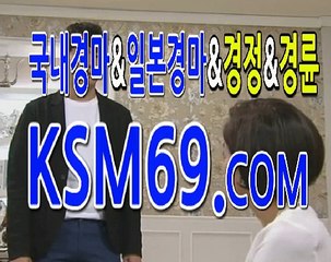 인터넷일본경마☃✐☃〔 K S M 6 9. C0M 〕☃✐☃실시간경마