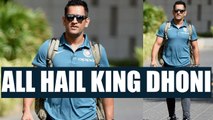 MS Dhoni hailed as King by BCCI, as he enters MA Chidambaram Stadium | Oneindia News