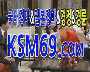 인터넷경마 인터넷경마사이트 ☃✐☃〔 K S M 6 9. C0M 〕☃✐☃사설경마사이트