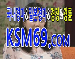 실시간경마☃✐☃〔 K S M 6 9. C0M 〕☃✐☃실시간온라인경마