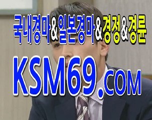 인터넷일본경마☃✐☃〔 K S M 6 9. C0M 〕☃✐☃실시간경마
