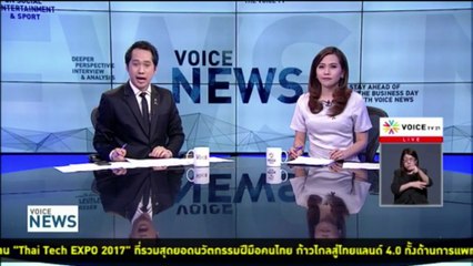 VoiceNews ช่วง1 18กันยา2560