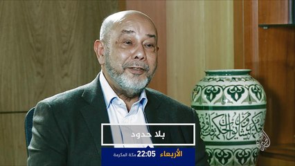 ترويج بلا حدود-سيد حامد البار وزير خارجية ماليزيا الأسبق