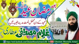 Baad-e-Ramadan Eid Hoti Hai, Madina Pak By Ghulam Mustafa Attari  +92 321 9225441