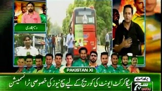 1st T20 Pakistan VS World XI,Analysis by journalist Wasim Qadri on SUCHTV 07
