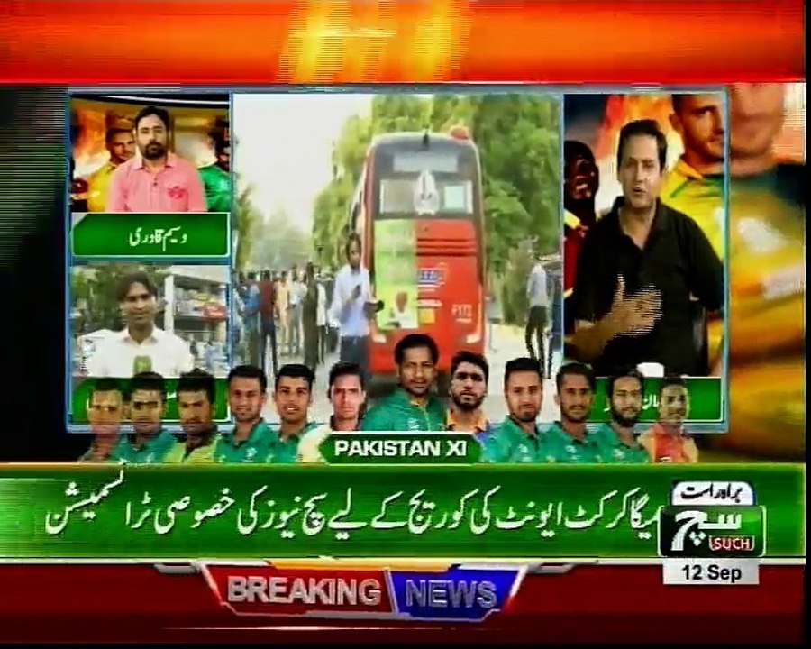 1st T20 Pakistan VS World XI,Analysis by journalist Wasim Qadri on SUCHTV 07