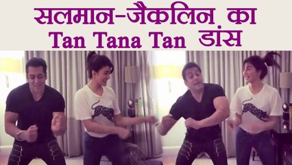 Salman Khan and Jacqueline Fernandez DANCE on Tan Tana Tan Song; Watch Video | FilmiBeat