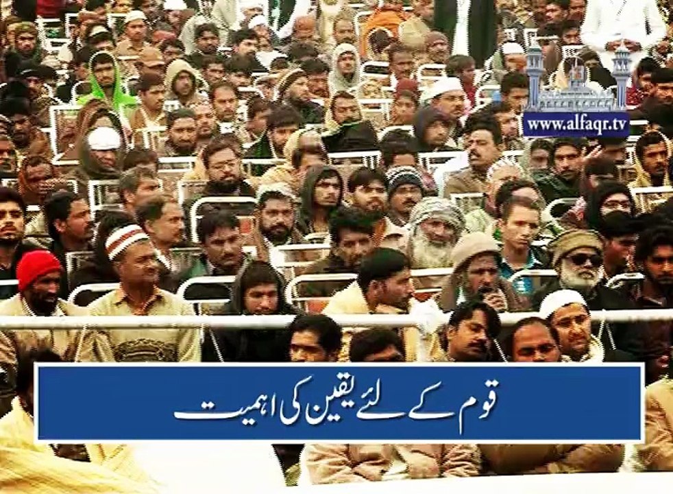 Importance of Belief for Nations. [ Explained By: His Excellency Sahibzada Sultan Ahmad Ali Sb ]