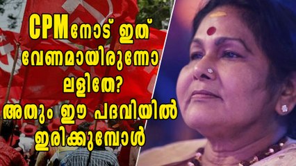 ദിലീപിനെ കണ്ട ലളിത പ്രതിരോധത്തിലാക്കിയത് സിപിഎമ്മിനെ | Oneindia Malayalam