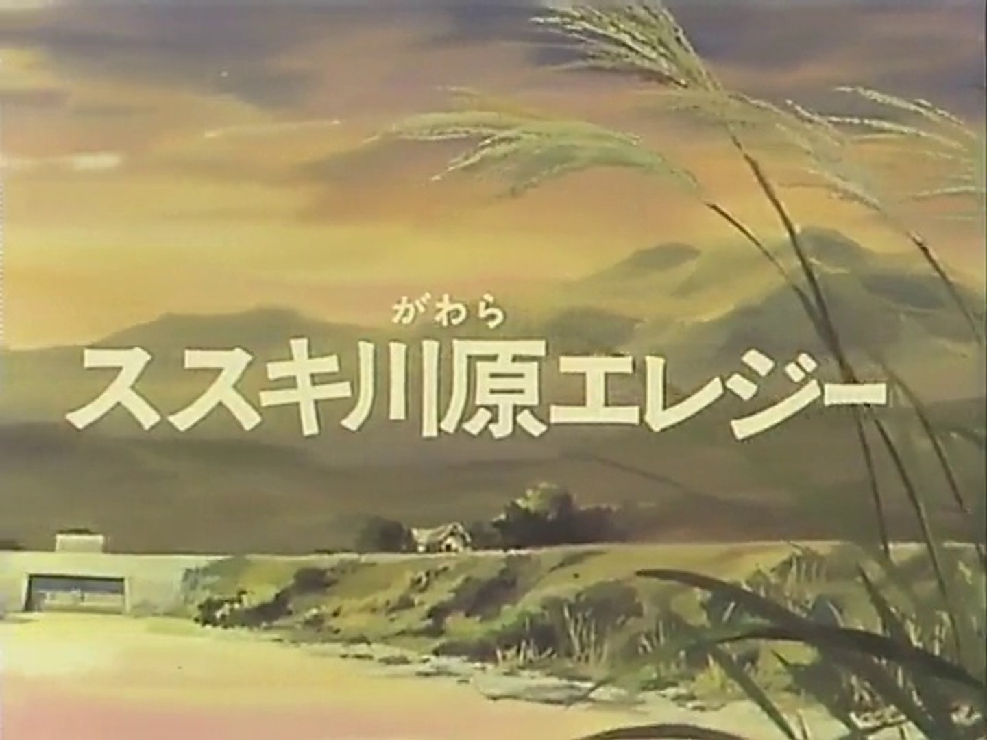 釣りキチ三平 第031話 動画 Dailymotion