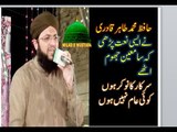 Sarkar Ka Nokar Hun Naat Hafiz Tahir Qadri - Full HD - Nabi ka Jashan - 2017 New Naat HD