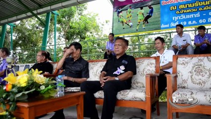 การแข่งขันกีฬา อบจ.ตรัง คัพ  2560