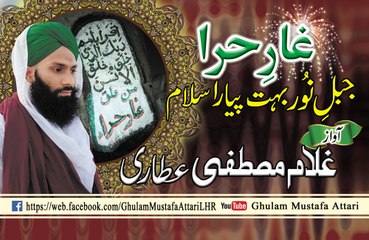 Ghar e Hira Mehfil E Naat By Ghulam Mustafa Attari