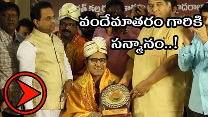 Vandemataram Srinivas Received Kaloji Narayana Rao Award For 2017