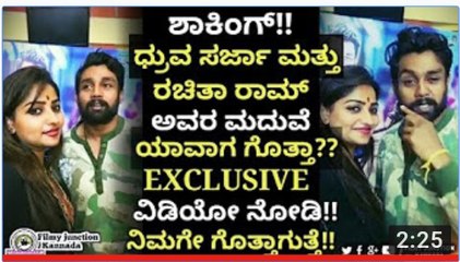 Rachita ram and Dhruva sarja talking about their marriage _ Exclusive video _ Bharjari Kannada movie