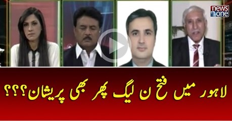 Lahore Main Fateh PMLN phir Bhi Pareshan...