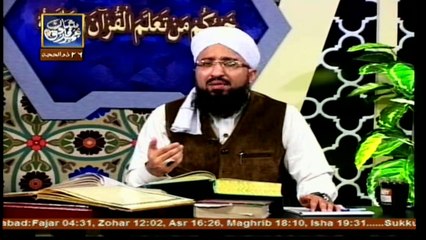 Quran suniye Aur Sunaiye - 18th September 2017