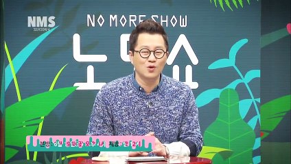 NO MORE SHOW NO MORE SHOW SEASON 5 NO MORE GIRL