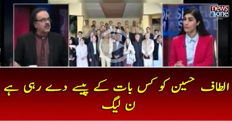 #AltafHussain Ko Kis Baat Key Pesey Dey Rahi Hey #PMLN...?