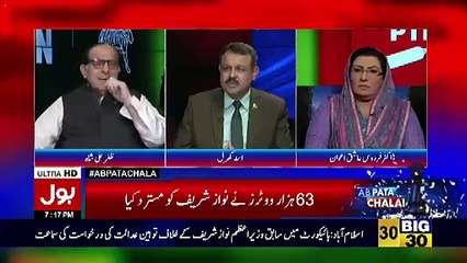 Zafar Ali Shah Response On Nawaz Sharif & Maryam Statements
