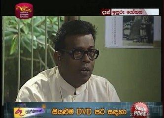 Isuru Yogaya  - 01 - 18th September 2017