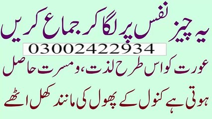 جماع کے وقت عورت کو اس طرح لذت ملے گی کنول کے پھول کی طرح کھل اٹھے Women ko mast krny ka n