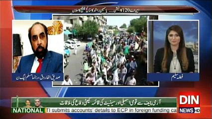 Siasat Aur Riasat - 18th September 2017