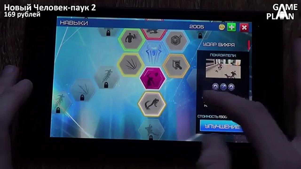 The Amazing Spider-Man 2 для Android (Я паук, а не козел)