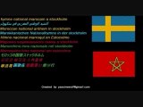 النشيد الوطني المغربي   hymne  marocain