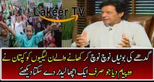 Brilliant Message of Imran Khan to PMLN Supporters