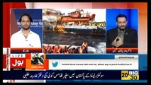 Aisay Nahi Chalay Ga With Aamir Liaquat – 18th September 2017 Part 2