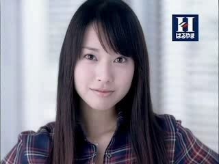 toda erika : Haruyama