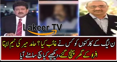 Hamid Mir Telling About Missing Person of PMLN