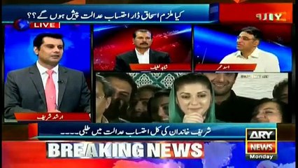 How the whole Sharif family fled to London