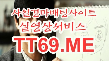온라인 경마사이트 , 인터넷 경마사이트 , TT69 . ME 스크린경마