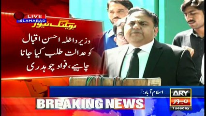 Fawad Ch criticizes Ayesha Gulalai