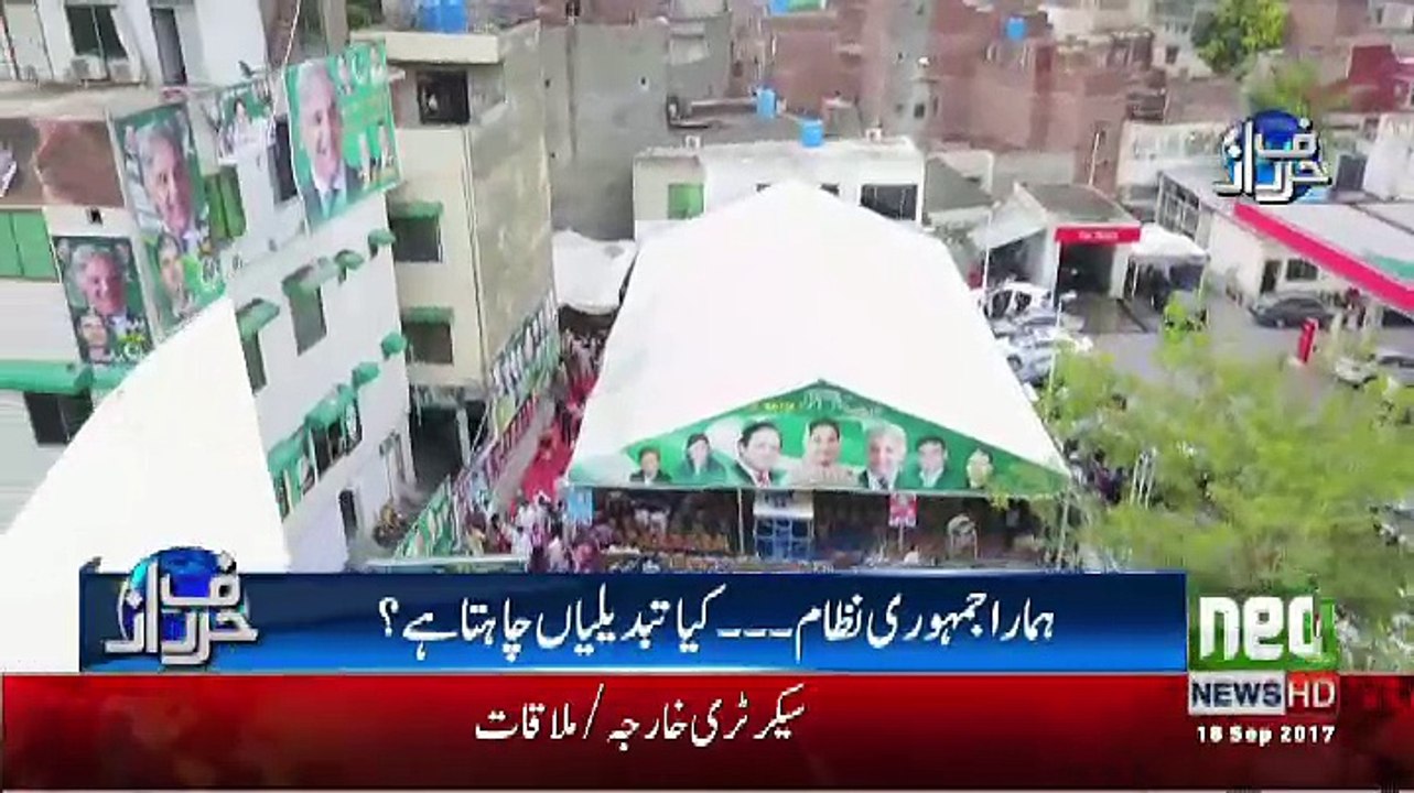 Harf e Raaz - 18th September 2017