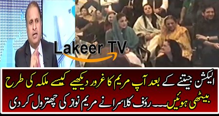 Download Video: Rauf Klarsa Badly Insulting Maryam Nawaz