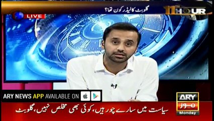 PPP's Shaukat Basra lashes out at Gullu Butt