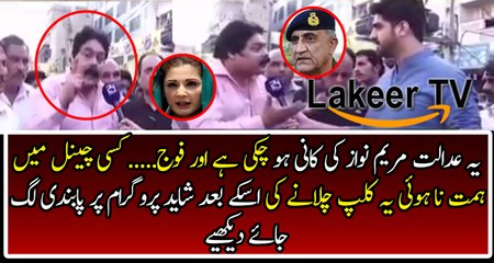 Anchor Haider Ali Played unplayable Clip