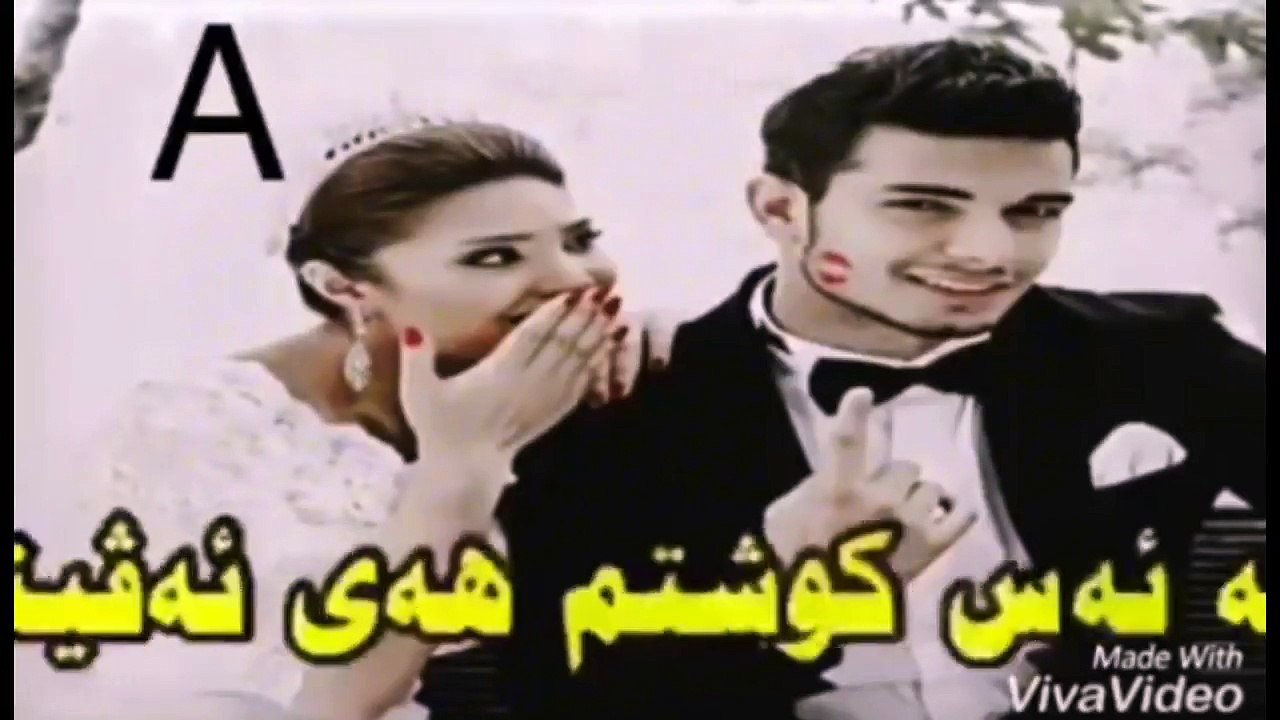 خوشترين ستران كوردي ته ئه س كوشتم ئاخ دلئ من