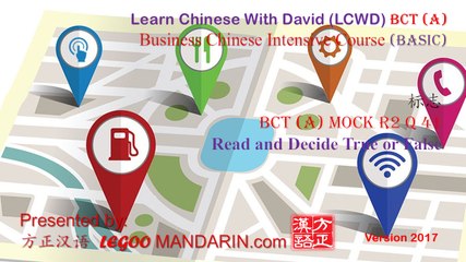 Basic Business Chinese BCT (A) Mock R2 Q 41 标志 Signage, Sign