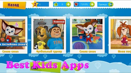 Барбоскины Игротека - Обзор Футбольного Турнира вместе с Дружком