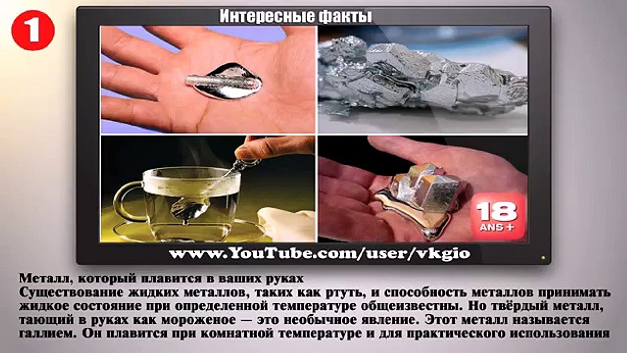 6 Удивительных веществ, бросающих вызов законам физики - Интересные факты