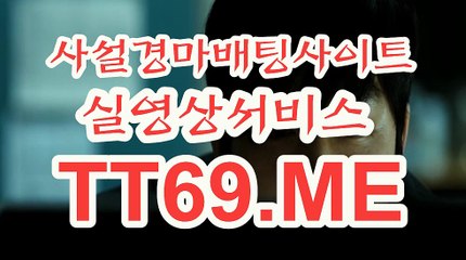 제주경마 , 일본경마 , TT69.Me 검빛경마