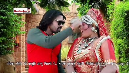 BHILWADA MILGI GAI RE MAHNE ANNU MILGI 2017 New Song भीलवाड़ा मिल गई रे म्हाने अन्नू मिल गई !! Marwadi Dhamaka