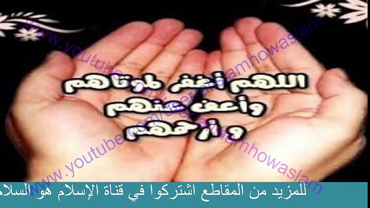 هل يجوز دعاء للميت من غير الله