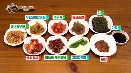 문선생의 4단계 감정선 [맛있는 녀석들 Tasty Guys] 134회